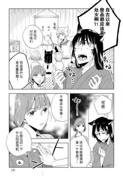 Page 41 of Kami4 完结