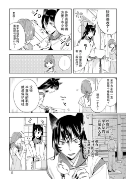 Page 60 of Kami4 完结