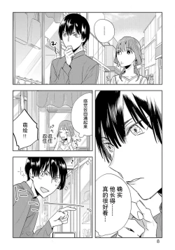 Page 63 of Kami4 完结