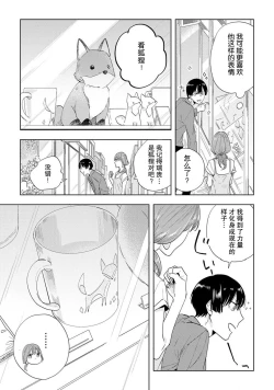 Page 64 of Kami4 完结