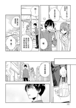 Page 65 of Kami4 完结