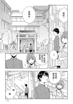 Page 66 of Kami4 完结