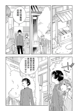 Page 67 of Kami4 完结