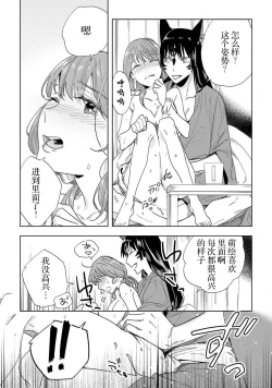 Page 70 of Kami4 完结