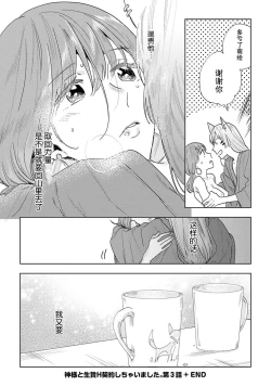 Page 79 of Kami4 完结