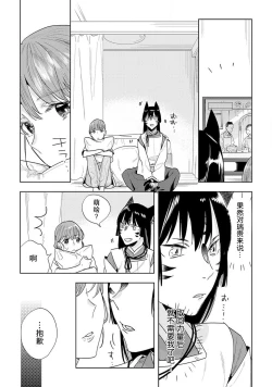 Page 83 of Kami4 完结