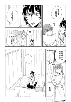Page 84 of Kami4 完结