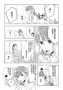 Page 89 of Kami4 完结