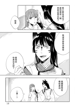Page 93 of Kami4 完结