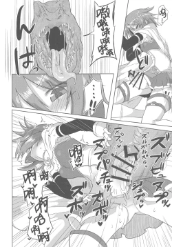 Page 19 of Fellatio Suarus VS Mahou Shoujo Zenpen