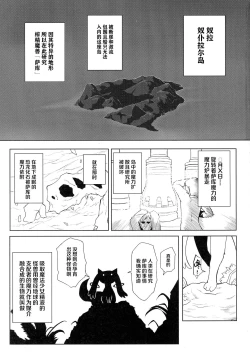 Page 4 of Fellatio Suarus VS Mahou Shoujo Zenpen