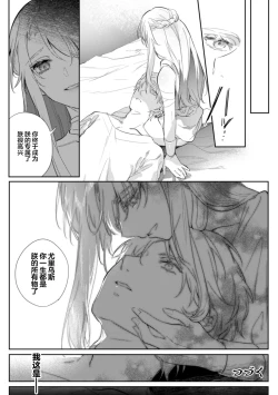 Page 20 of Intou KyuuteishiCh. 3