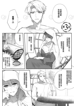 Page 3 of Intou KyuuteishiCh. 3