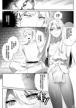 Page 6 of Intou KyuuteishiCh. 3