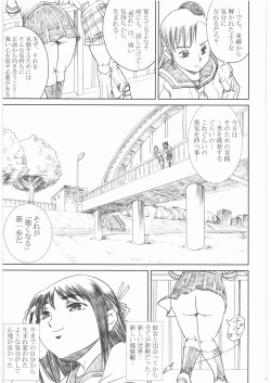 Page 42 of Shikabane Hime Kan