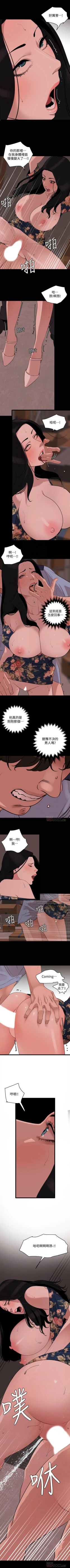 Page 105 of 與岳母同屋 1-46 官方中文（連載中）