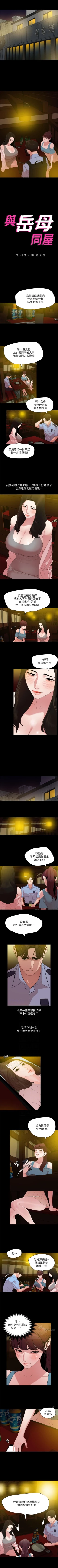 Page 112 of 與岳母同屋 1-46 官方中文（連載中）