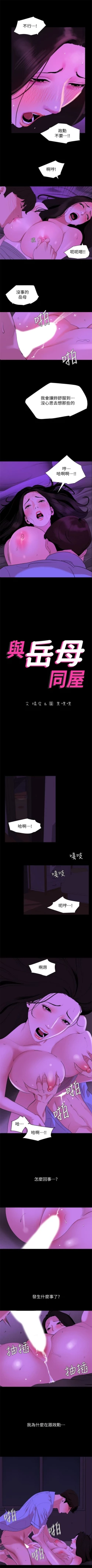 Page 126 of 與岳母同屋 1-46 官方中文（連載中）