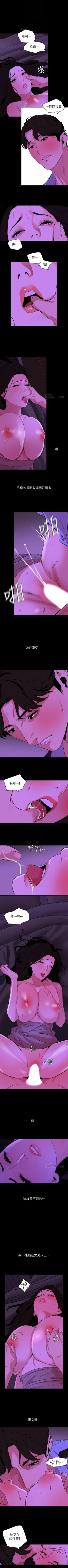 Page 127 of 與岳母同屋 1-46 官方中文（連載中）
