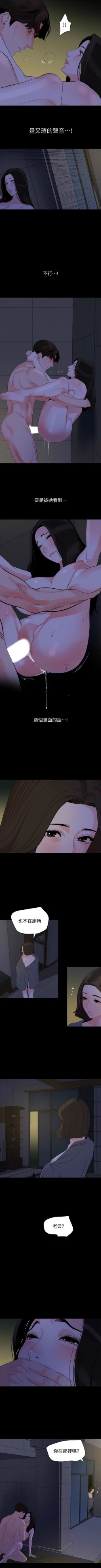 Page 159 of 與岳母同屋 1-46 官方中文（連載中）