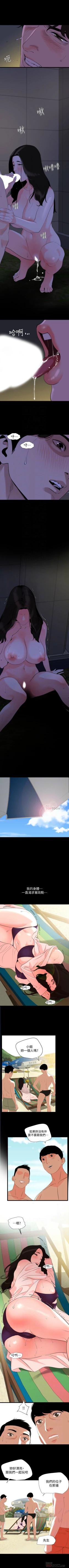 Page 167 of 與岳母同屋 1-46 官方中文（連載中）