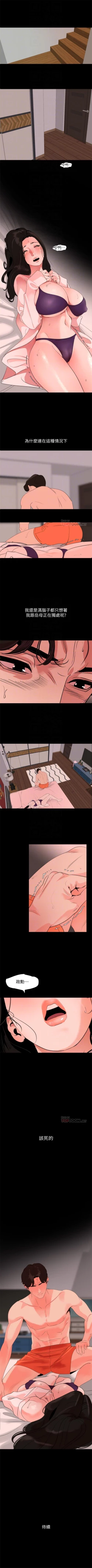 Page 169 of 與岳母同屋 1-46 官方中文（連載中）