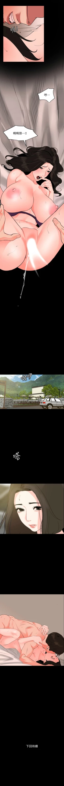 Page 174 of 與岳母同屋 1-46 官方中文（連載中）