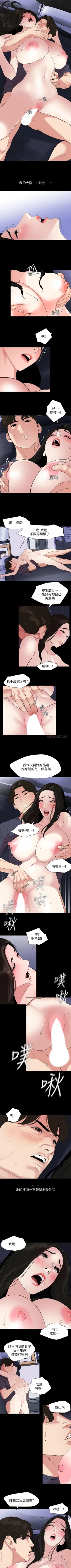 Page 185 of 與岳母同屋 1-46 官方中文（連載中）