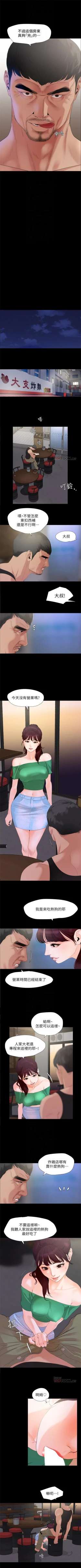 Page 18 of 與岳母同屋 1-46 官方中文（連載中）