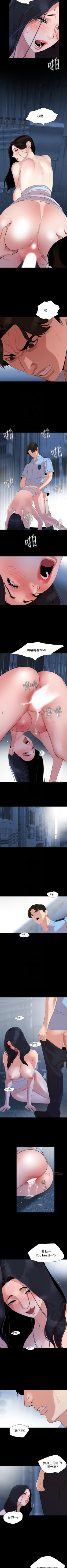 Page 206 of 與岳母同屋 1-46 官方中文（連載中）