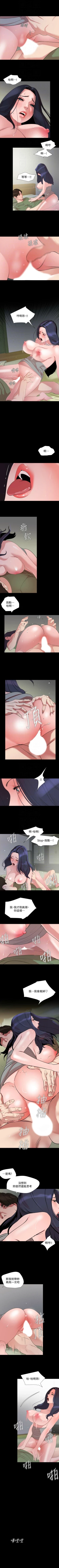 Page 217 of 與岳母同屋 1-46 官方中文（連載中）