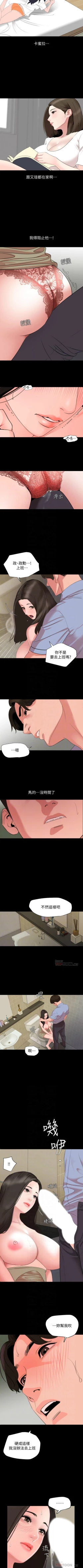 Page 227 of 與岳母同屋 1-46 官方中文（連載中）