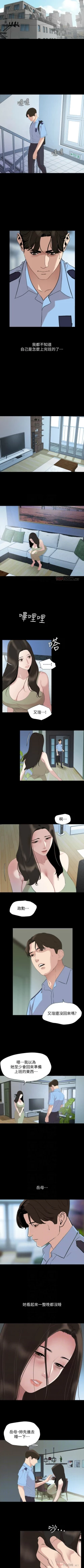 Page 233 of 與岳母同屋 1-46 官方中文（連載中）