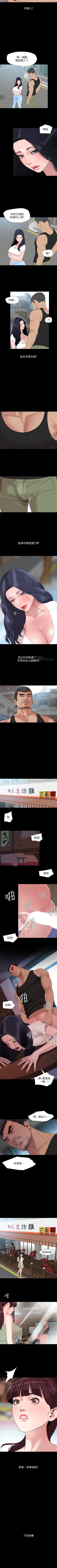 Page 240 of 與岳母同屋 1-46 官方中文（連載中）