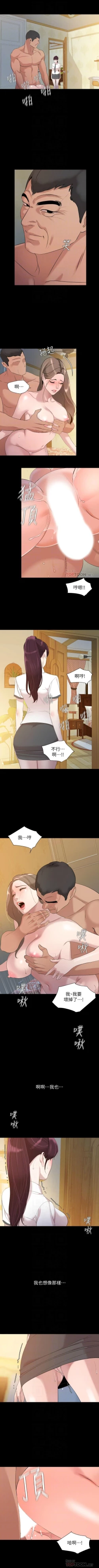 Page 242 of 與岳母同屋 1-46 官方中文（連載中）