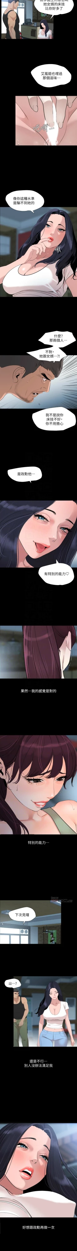 Page 245 of 與岳母同屋 1-46 官方中文（連載中）