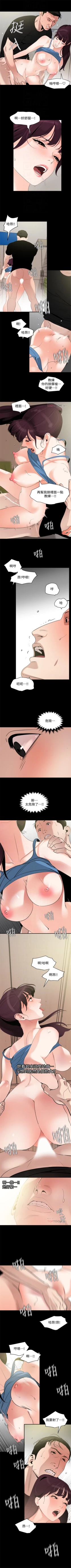 Page 72 of 與岳母同屋 1-46 官方中文（連載中）