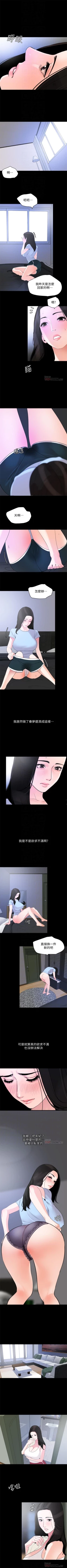 Page 92 of 與岳母同屋 1-46 官方中文（連載中）