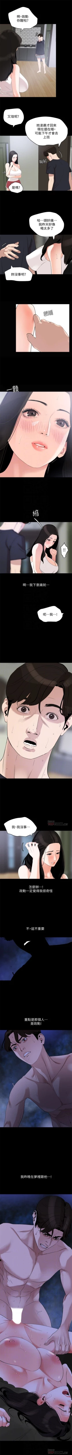 Page 93 of 與岳母同屋 1-46 官方中文（連載中）