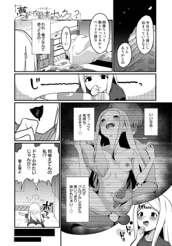 Page 1 of Yume no You na Saikou no Sex...?