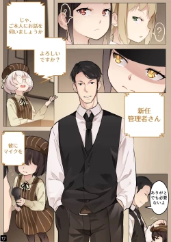 Page 20 of MAIDEN SINGULARITY Chapter 5