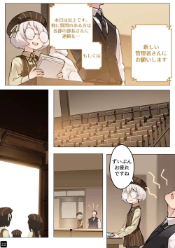 Page 25 of MAIDEN SINGULARITY Chapter 5