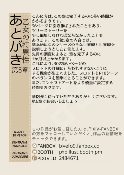 Page 40 of MAIDEN SINGULARITY Chapter 5