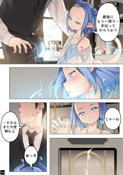 Page 7 of MAIDEN SINGULARITY Chapter 5