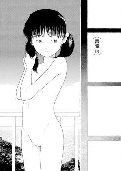 Page 129 of Inaka  | 鄉下