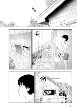 Page 134 of Inaka  | 鄉下
