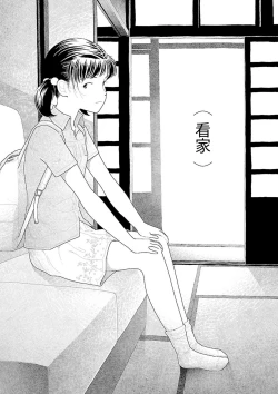 Page 199 of Inaka  | 鄉下