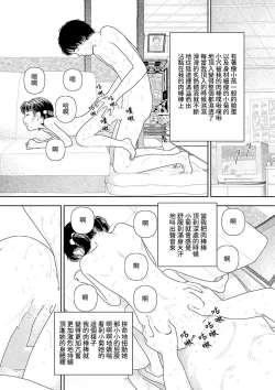 Page 217 of Inaka  | 鄉下