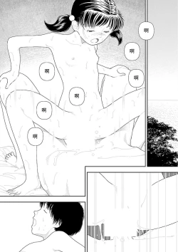 Page 285 of Inaka  | 鄉下