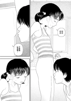 Page 34 of Inaka  | 鄉下